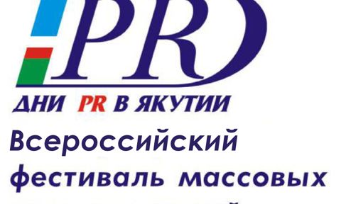 Days of PR in Yakutia