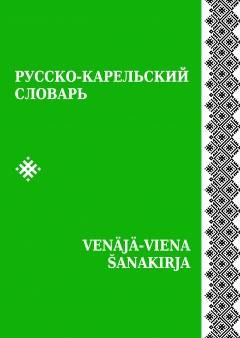 Russian-Karelian dictionary