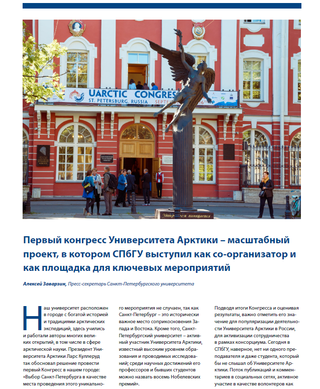 Russian Newsletter 5.png