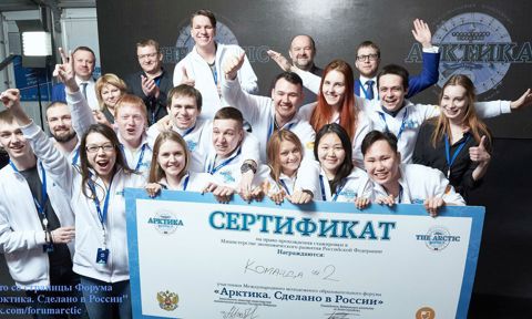 youth educational forum, Arkhangelsk.jpg