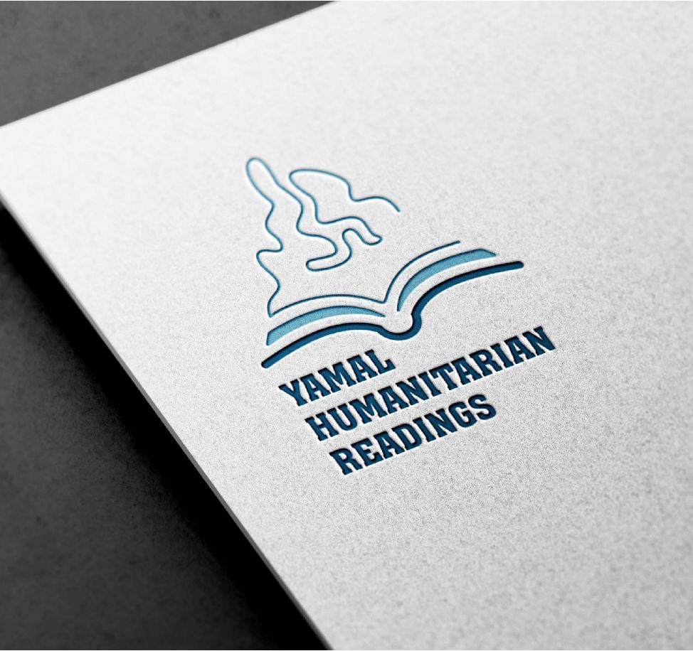 Yamal Readings